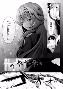 Page 29 of セックスレベリング 〜美人社長とダンジョン探索に行ったら全滅しそうになったのでセックスで乗り越える話〜 - preview thumbnail