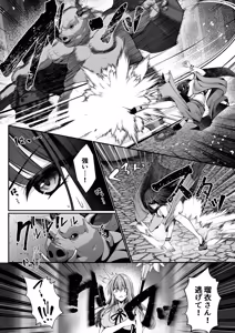 Page 30 of セックスレベリング 〜美人社長とダンジョン探索に行ったら全滅しそうになったのでセックスで乗り越える話〜 - preview thumbnail