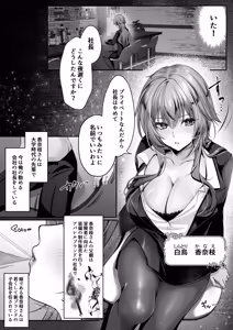 Page 3 of セックスレベリング 〜美人社長とダンジョン探索に行ったら全滅しそうになったのでセックスで乗り越える話〜 - preview thumbnail