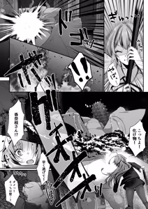 Page 31 of セックスレベリング 〜美人社長とダンジョン探索に行ったら全滅しそうになったのでセックスで乗り越える話〜 - preview thumbnail