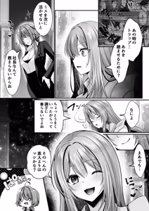 Page 33 of セックスレベリング 〜美人社長とダンジョン探索に行ったら全滅しそうになったのでセックスで乗り越える話〜 - preview thumbnail