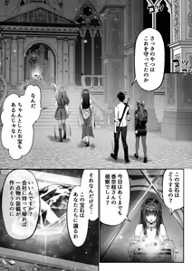 Page 34 of セックスレベリング 〜美人社長とダンジョン探索に行ったら全滅しそうになったのでセックスで乗り越える話〜 - preview thumbnail