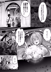 Page 35 of セックスレベリング 〜美人社長とダンジョン探索に行ったら全滅しそうになったのでセックスで乗り越える話〜 - preview thumbnail