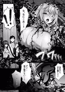 Page 36 of セックスレベリング 〜美人社長とダンジョン探索に行ったら全滅しそうになったのでセックスで乗り越える話〜 - preview thumbnail