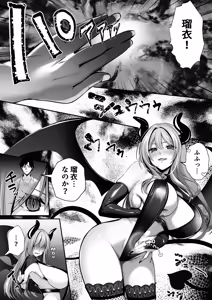 Page 37 of セックスレベリング 〜美人社長とダンジョン探索に行ったら全滅しそうになったのでセックスで乗り越える話〜 - preview thumbnail