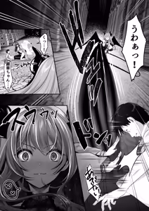 Page 38 of セックスレベリング 〜美人社長とダンジョン探索に行ったら全滅しそうになったのでセックスで乗り越える話〜 - preview thumbnail