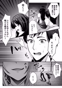 Page 39 of セックスレベリング 〜美人社長とダンジョン探索に行ったら全滅しそうになったのでセックスで乗り越える話〜 - preview thumbnail