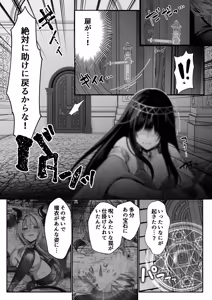 Page 40 of セックスレベリング 〜美人社長とダンジョン探索に行ったら全滅しそうになったのでセックスで乗り越える話〜 - preview thumbnail