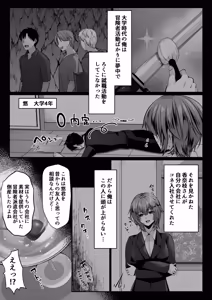 Page 4 of セックスレベリング 〜美人社長とダンジョン探索に行ったら全滅しそうになったのでセックスで乗り越える話〜 - preview thumbnail