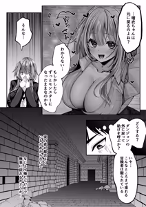 Page 41 of セックスレベリング 〜美人社長とダンジョン探索に行ったら全滅しそうになったのでセックスで乗り越える話〜 - preview thumbnail