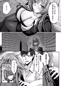 Page 42 of セックスレベリング 〜美人社長とダンジョン探索に行ったら全滅しそうになったのでセックスで乗り越える話〜 - preview thumbnail