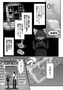 Page 43 of セックスレベリング 〜美人社長とダンジョン探索に行ったら全滅しそうになったのでセックスで乗り越える話〜 - preview thumbnail