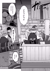 Page 44 of セックスレベリング 〜美人社長とダンジョン探索に行ったら全滅しそうになったのでセックスで乗り越える話〜 - preview thumbnail