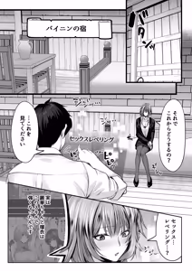 Page 45 of セックスレベリング 〜美人社長とダンジョン探索に行ったら全滅しそうになったのでセックスで乗り越える話〜 - preview thumbnail