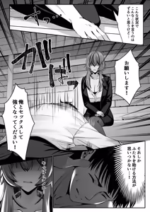 Page 46 of セックスレベリング 〜美人社長とダンジョン探索に行ったら全滅しそうになったのでセックスで乗り越える話〜 - preview thumbnail