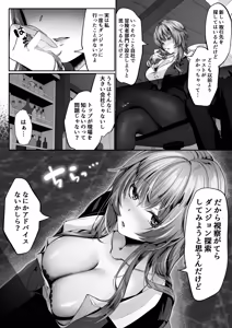 Page 5 of セックスレベリング 〜美人社長とダンジョン探索に行ったら全滅しそうになったのでセックスで乗り越える話〜 - preview thumbnail