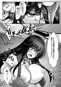 Page 53 of セックスレベリング 〜美人社長とダンジョン探索に行ったら全滅しそうになったのでセックスで乗り越える話〜 - preview thumbnail
