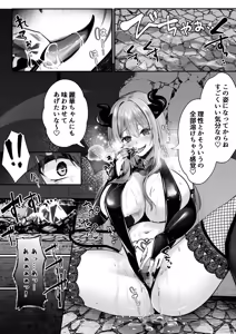 Page 60 of セックスレベリング 〜美人社長とダンジョン探索に行ったら全滅しそうになったのでセックスで乗り越える話〜 - preview thumbnail