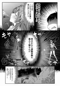 Page 6 of セックスレベリング 〜美人社長とダンジョン探索に行ったら全滅しそうになったのでセックスで乗り越える話〜 - preview thumbnail