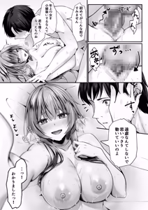 Page 65 of セックスレベリング 〜美人社長とダンジョン探索に行ったら全滅しそうになったのでセックスで乗り越える話〜 - preview thumbnail