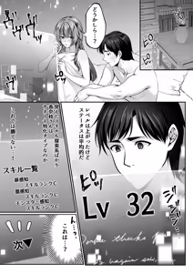 Page 68 of セックスレベリング 〜美人社長とダンジョン探索に行ったら全滅しそうになったのでセックスで乗り越える話〜 - preview thumbnail