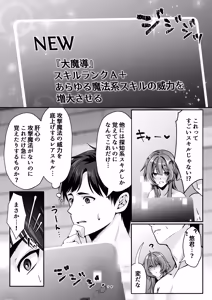 Page 69 of セックスレベリング 〜美人社長とダンジョン探索に行ったら全滅しそうになったのでセックスで乗り越える話〜 - preview thumbnail