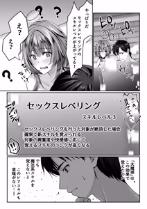 Page 70 of セックスレベリング 〜美人社長とダンジョン探索に行ったら全滅しそうになったのでセックスで乗り越える話〜 - preview thumbnail