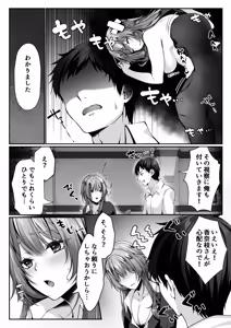 Page 7 of セックスレベリング 〜美人社長とダンジョン探索に行ったら全滅しそうになったのでセックスで乗り越える話〜 - preview thumbnail