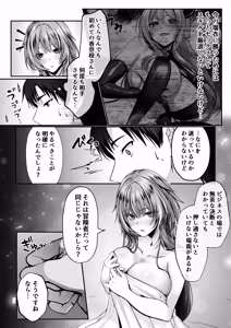 Page 71 of セックスレベリング 〜美人社長とダンジョン探索に行ったら全滅しそうになったのでセックスで乗り越える話〜 - preview thumbnail