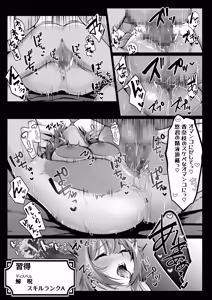 Page 76 of セックスレベリング 〜美人社長とダンジョン探索に行ったら全滅しそうになったのでセックスで乗り越える話〜 - preview thumbnail