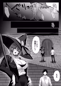 Page 77 of セックスレベリング 〜美人社長とダンジョン探索に行ったら全滅しそうになったのでセックスで乗り越える話〜 - preview thumbnail