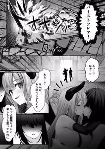 Page 78 of セックスレベリング 〜美人社長とダンジョン探索に行ったら全滅しそうになったのでセックスで乗り越える話〜 - preview thumbnail