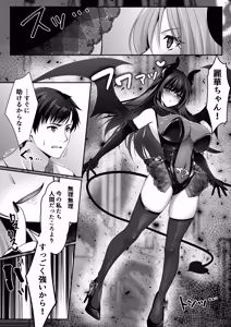 Page 79 of セックスレベリング 〜美人社長とダンジョン探索に行ったら全滅しそうになったのでセックスで乗り越える話〜 - preview thumbnail