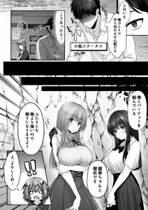 Page 8 of セックスレベリング 〜美人社長とダンジョン探索に行ったら全滅しそうになったのでセックスで乗り越える話〜 - preview thumbnail