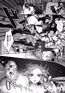 Page 83 of セックスレベリング 〜美人社長とダンジョン探索に行ったら全滅しそうになったのでセックスで乗り越える話〜 - preview thumbnail