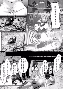 Page 84 of セックスレベリング 〜美人社長とダンジョン探索に行ったら全滅しそうになったのでセックスで乗り越える話〜 - preview thumbnail