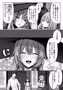 Page 85 of セックスレベリング 〜美人社長とダンジョン探索に行ったら全滅しそうになったのでセックスで乗り越える話〜 - preview thumbnail