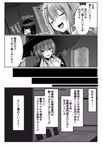Page 86 of セックスレベリング 〜美人社長とダンジョン探索に行ったら全滅しそうになったのでセックスで乗り越える話〜 - preview thumbnail