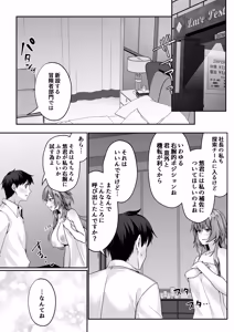 Page 87 of セックスレベリング 〜美人社長とダンジョン探索に行ったら全滅しそうになったのでセックスで乗り越える話〜 - preview thumbnail