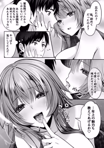 Page 88 of セックスレベリング 〜美人社長とダンジョン探索に行ったら全滅しそうになったのでセックスで乗り越える話〜 - preview thumbnail