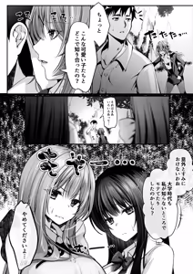 Page 9 of セックスレベリング 〜美人社長とダンジョン探索に行ったら全滅しそうになったのでセックスで乗り越える話〜 - preview thumbnail