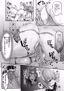 Page 94 of セックスレベリング 〜美人社長とダンジョン探索に行ったら全滅しそうになったのでセックスで乗り越える話〜 - preview thumbnail