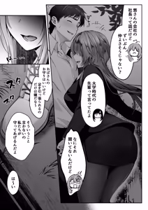 Page 10 of セックスレベリング 〜美人社長とダンジョン探索に行ったら全滅しそうになったのでセックスで乗り越える話〜 - preview thumbnail