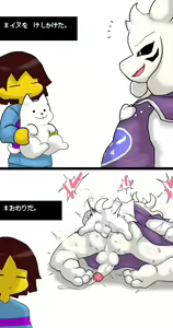 Page 327 of Enigi09 @matingpress09 - undertale / deltarune art - preview thumbnail