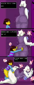 Page 335 of Enigi09 @matingpress09 - undertale / deltarune art - preview thumbnail