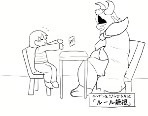 Page 340 of Enigi09 @matingpress09 - undertale / deltarune art - preview thumbnail