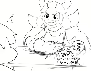 Page 341 of Enigi09 @matingpress09 - undertale / deltarune art - preview thumbnail