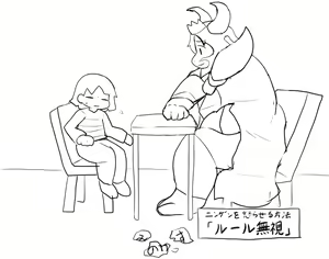 Page 342 of Enigi09 @matingpress09 - undertale / deltarune art - preview thumbnail