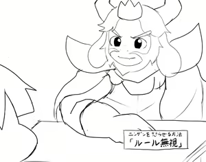 Page 343 of Enigi09 @matingpress09 - undertale / deltarune art - preview thumbnail