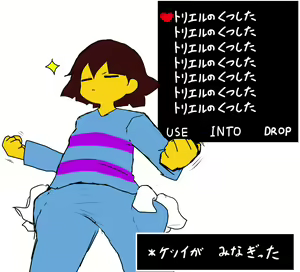 Page 614 of Enigi09 @matingpress09 - undertale / deltarune art - preview thumbnail